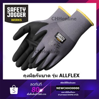 SAFETY JOGGER ถุงมือกันบาด รุ่น All Flex