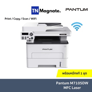 [เครื่องพิมพ์เลเซอร์] Pantum M7105DW Multi-Function Mono Laser Printer - Print/Copy/Scan/Wifi