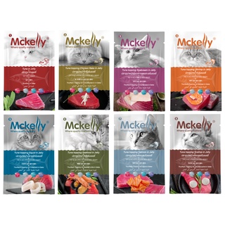 [เซ็ทสุดคุ้ม12ชิ้น]Mckelly อาหารซองแมว อัลตร้า ทูน่าในเยลลี่ ขนาด 70 กรัม