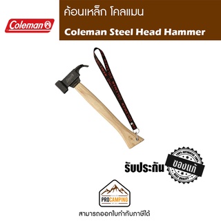 ค้อน เหล็ก Coleman steel head hammer