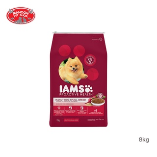 [MANOON] IAMS Proactive Health Adult Dog Small Breed ไอแอมส์ โปรแอคทีฟ เฮลท์ สุนัขโต พันธุ์เล็ก 8 กิโลกรัม