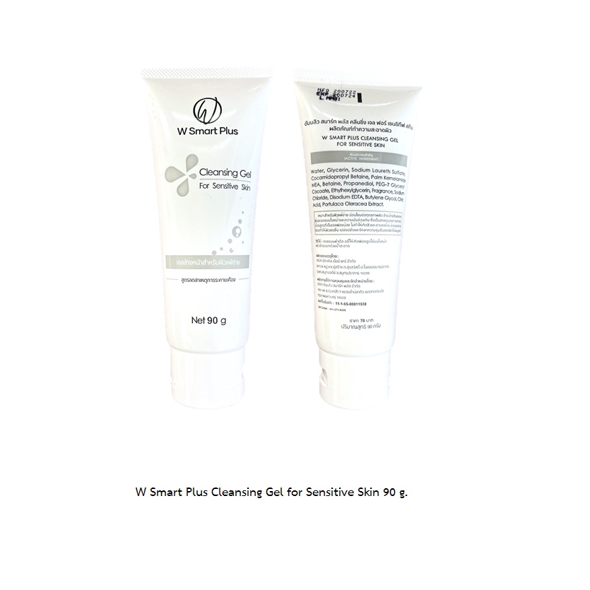 W Smart Plus Cleansing Gel for Sensitive Skin 90 g. ผลิตภัณฑ์ทำความ