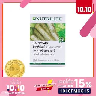 🔥พร้อมส่ง🔥นิวทริไลท์ ไฟเบอร์ พาวเดอร์(Fiber Powder) - บรรจุกล่อง​ละ 30 ซอง / ขนาด 135 กรัม​ ของแท่💯%