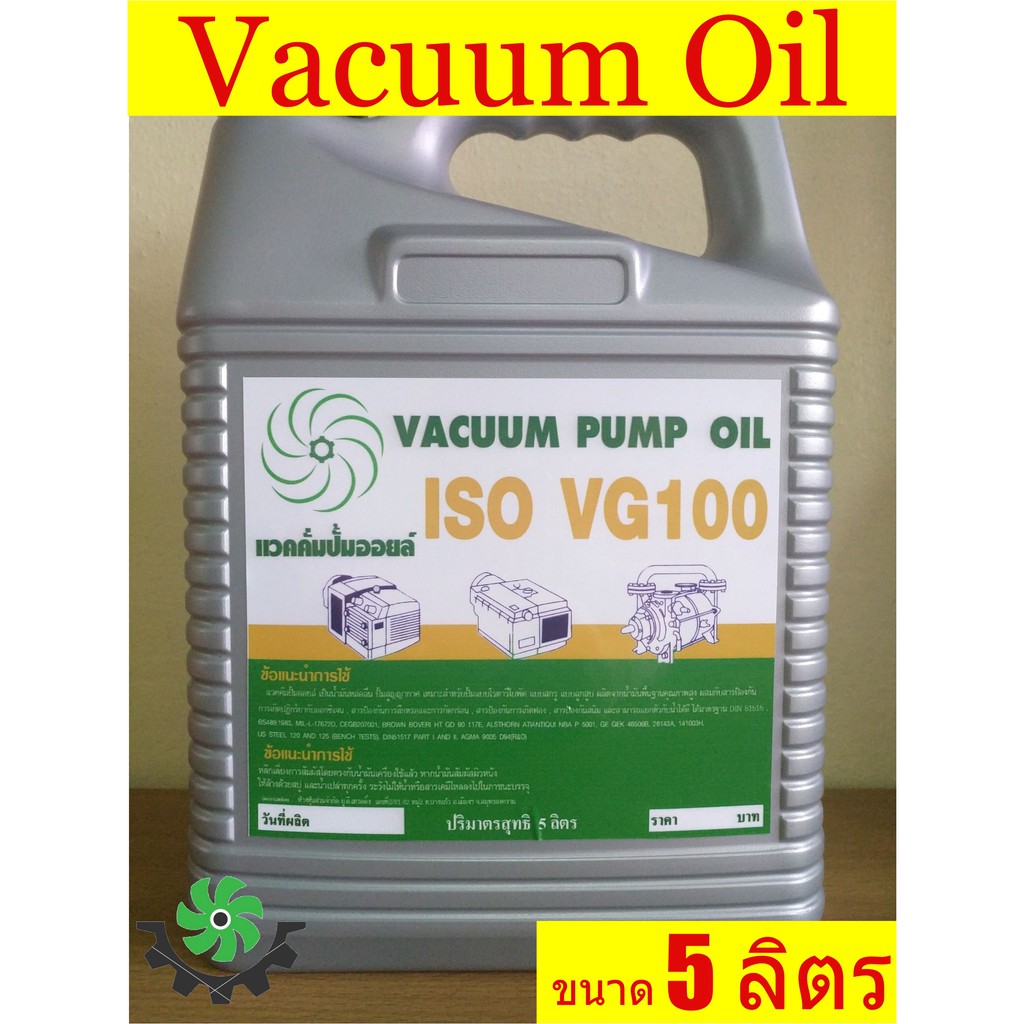 Automotive Fluids 2000 บาท UDOMSHOP น้ำมันปั๊มแวคคั่ม100,Vacuum oil, น้ำมันปั๊มสูญญากาศ, น้ำมันปั๊มสุญญากาศ, vm100,แวคคั่มออยล์ ขนาด5ลิตร Automobiles