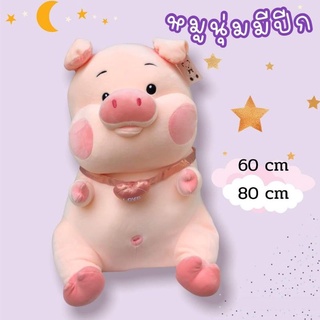 🐷 ตุ๊กตาหมูมีปีกนุ่มนิ่ม 🐷