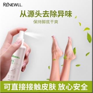 Renewall Foot spray สเปร์ยฉีดเท้าดับกลิ่นฆ่าเชื้อโรค และแบคทีเรียในรองเท้า