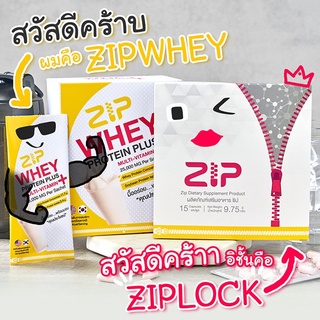 Boom Zip Whey Protein Plus ผลิตภัณฑ์อาหารเสริมทดแทนมื้ออาหาร, 3 Multiprotein: Whey Protein, Soy Protein, Yeast Protein