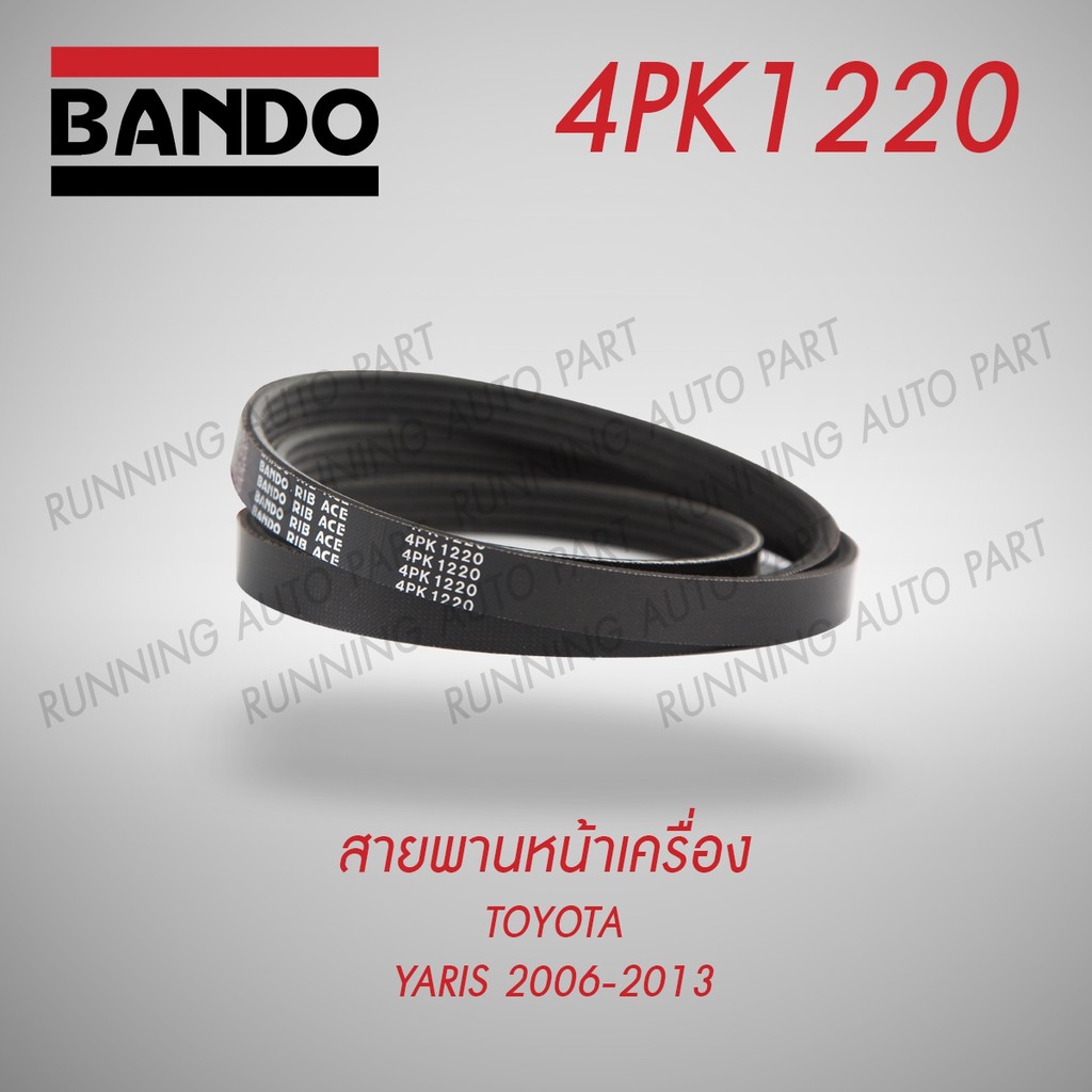 4PK BANDO RIB ACE สายพานหน้าเครื่อง BANDO 4PK 1200 ถึง 4PK 1295