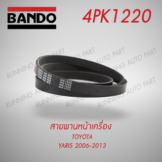 4PK BANDO RIB ACE สายพานหน้าเครื่อง 1200 - 1295 สายพานรถยนต์