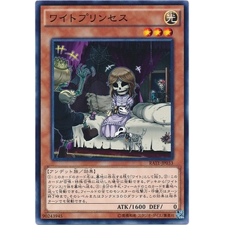 RATE RATE-JP033Int RATE-JP033Int Raging Tempest Common Int RATE-JP033 0807153442139