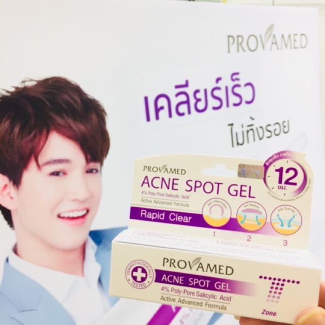 Provamed Rapid Clear Acne Spot Gel โปรวาเมด แอคเน่ สปอต เจล 10กรัม