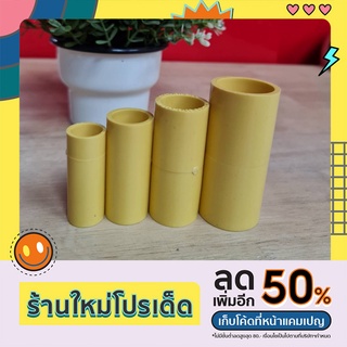 SCG ข้อต่อตรง ข้อต่อท่อ PVC สีเหลือง สำหรับท่อร้อยสายไฟสีเหลือง