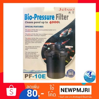 Jebao Pf 10 👍ของบริษัท💯‼️ ชำระเงินปลายทางได้