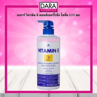 ✔ถูกกว่าห้าง✔ AR Vitamin E Moisturizing Lotion เอ อาร์ วิตามิน อี มอยส์เจอร์ไรซิ่ง โลชั่น 600 มล. DARA