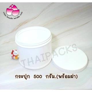 กระปุกพลาสติก (500 กรัม, 750 กรัม, 1 กก., 2 กก.) (เซท 2 ใบ) (พร้อมฝา) ใส่เวย์โปรตีน ✅