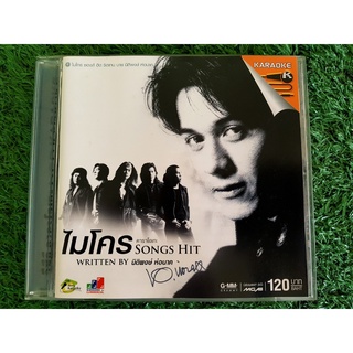 VCD แผ่นเพลง วงไมโคร ชุด Songs Hit Written by นิติพงษ์ ห่อนาค