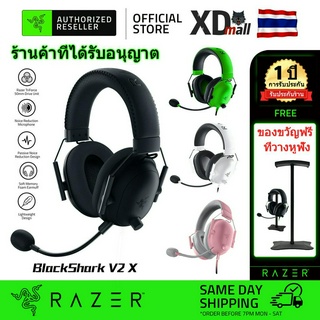 [จัดส่ง24H] Razer BlackShark V2 X หูฟังเกมมิ่ง หูฟังเฮดโฟน Gaming Headset pc หูฟังครอบหัว หูฟัง ประกันศูนย์ 3 ปี