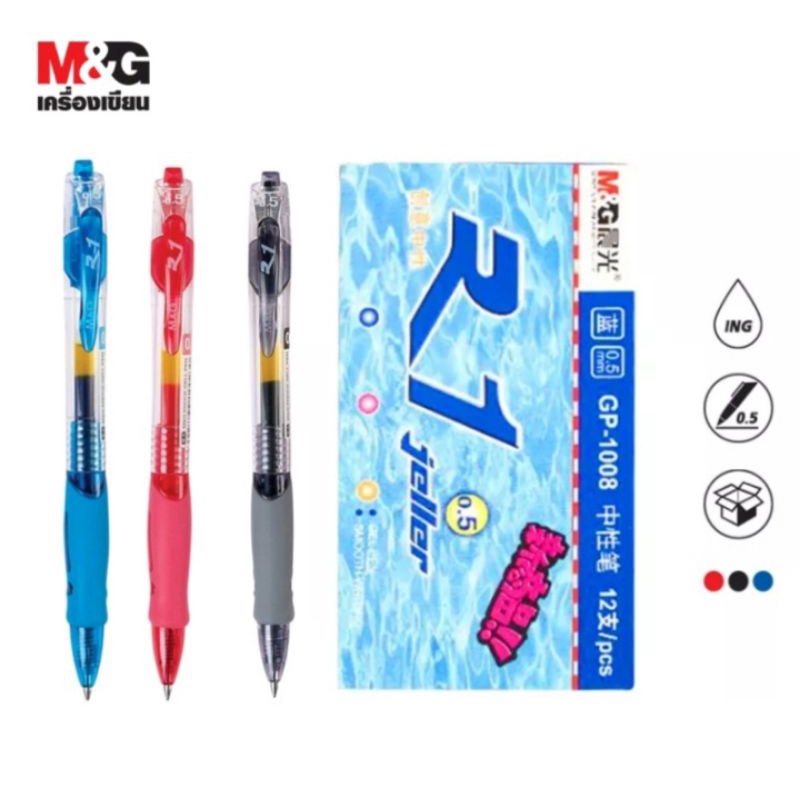 M&G ปากกาหมึกเจล R1(GP-1008) หมึกน้ำเงิน, แดง, ดำ ขนาด 0.5 มม.