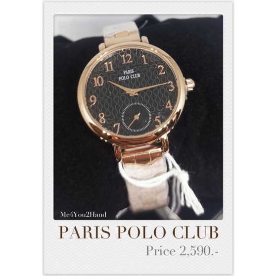 ของแท้ชนช็อป นาฬิกา Paris Polo Club