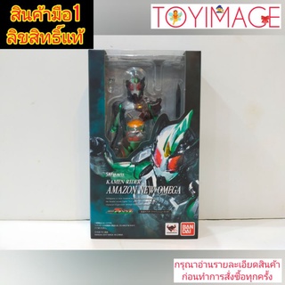 S.H.FIGUARTS BANDAI KAMEN RIDER AMAZON NEW OMEGA มาสไรเดอร์ อเมซอน ร่าง นิวโอเมก้า