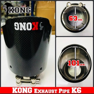 PR ปลายท่อสแตนเลสคาร์บอนเงา ปาก2นิ้วครึ่ง (ปลายเดี่ยว) KONG K6