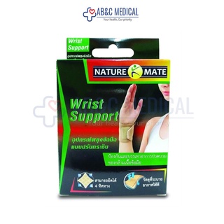 สายรัดพยุงข้อมือ ที่รัดข้อมือ ที่รัดข้อมือแก้ปวด ผ้ารัดข้อมือ NATURE MATE Wrist Support อุปกรณ์พยุงข้อมือแบบปรับกระชับ