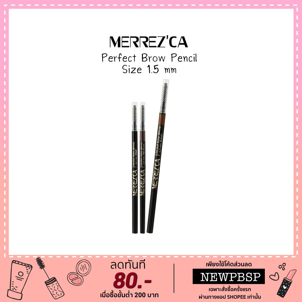 ดินสอเขียนคิ้วเมอเรสก้า แกะเช็คหัวดินสอ ทุกแท่ง Merrezca-Perfect brow-Pencil