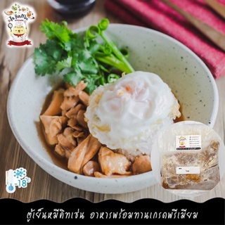 200G/PACK ข้าวหน้าไก่ (สูตร HOMEMADE จาก TUYENMEE KITCHEN) CHINESE CHICKEN RICE