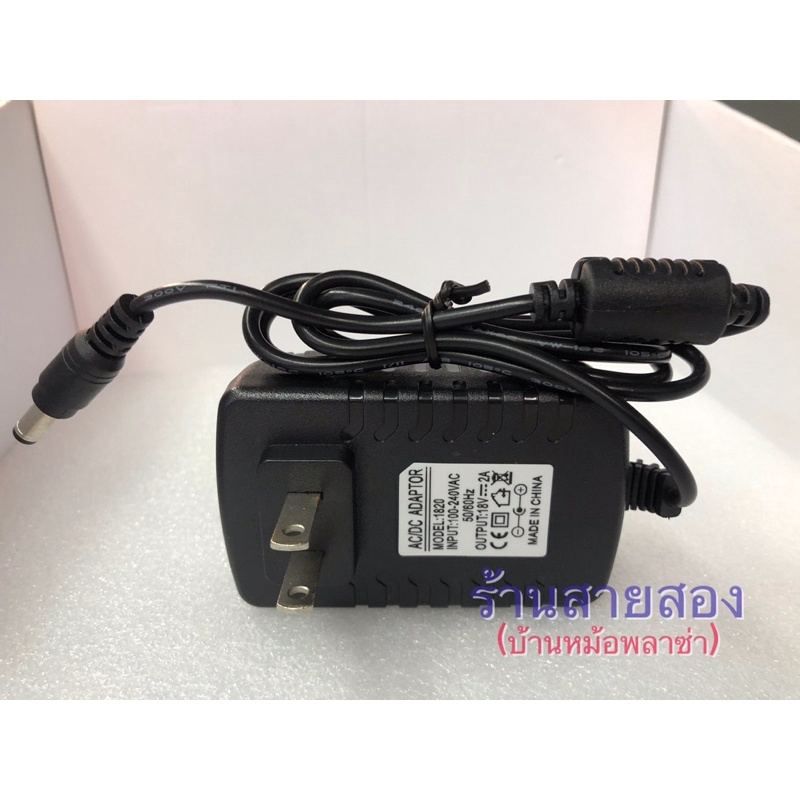 Adapter OUTPUT 18V/2A INPUT100-220V แจ็ค 2.1x2.5 mm.