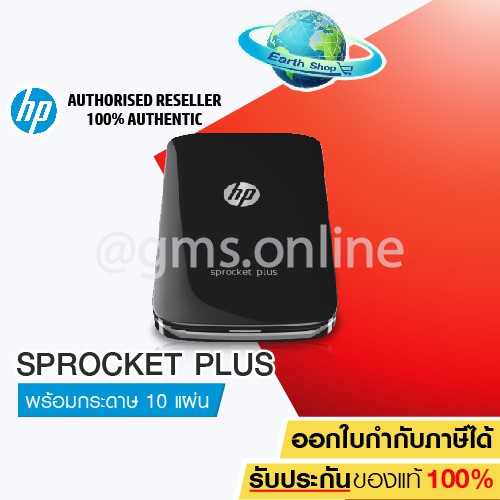 เครื่องปริ้นรูปพกพา HP SPROCKET PLUS+ PRINTER (พร้อมกระดาษ 10 แผ่น)