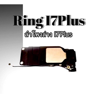 ลำโพงล่าง I7Plus Ring I7Plลำโพงล่าง I7Plus Ring I7Plus ลำโพงล่างไอ7พลัส RingI7Plus ลำโพงล่างI7Plus สินค้าพร้อมส่ง