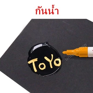 ปากกาเขียนยาง TOYO Paint ปากกา​อเนกประสงค์​ เขียนล้อรถยนต์/พลาสติกและอื่นๆ **ของแท้**#ปากกาเขียนยาง​ #ปากกาเขียนเหล็ก