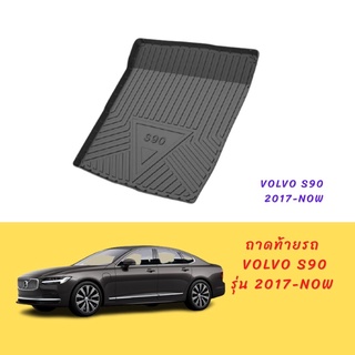 ถาดท้ายรถ volvo S90 รุ่นปี 2017-ปัจจุบัน ตรงรุ่น พร้อมส่ง😍