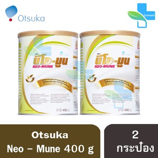 Neo Mune นีโอมูน อาหารสำหรับผู้ที่ต้องการโปรตีนและพลังงานสูง (400 กรัม) [2 กระป๋อง]