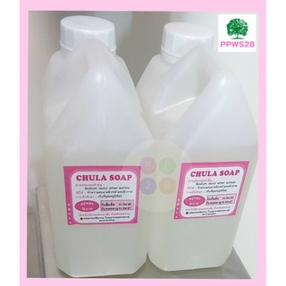 สบู่จุฬา chula soap สบู่เหลวไร้ด่างจุฬา ขนาด 1000 ml.   แพ็คห่อกันกระแทกแน่นหนา