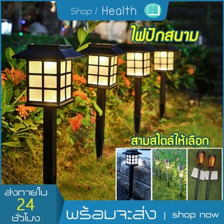 ไฟปักสนาม พลังงานแสงอาทิตย์โซล่าเซลล์ ไฟ LED ไฟทาง ไฟโซล่าเซลล์ (แสงไฟสีวอม)-(แสงไฟสีขาว)