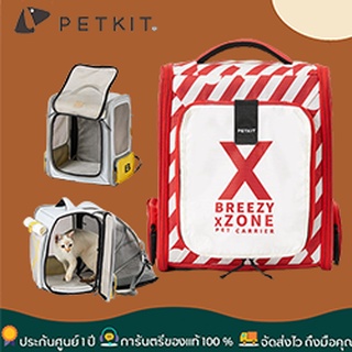 PETKITt x Zone Pet Backpack  กระเป๋าเป้สัตว์เลี้ยง กระเป๋าสัตว์เลี้ยง กระเป๋าแมว กระเป๋าเป้ใส่แมวขยายได้