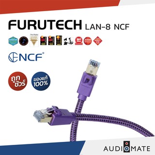 FURUTECH LAN-8 NCF ETHERNET CABLE / สาย Lan ยี่ห้อ Furutech รุ่น LAN-8 NCF / รับประกันคุณภาพโดย CLEF AUDIO / AUDIOMATE