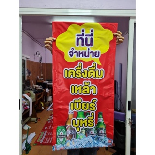 ป้ายไวนิลขอของชำขนาด50*100สอดบนล่าง