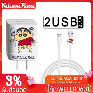 สายชาร์จ 2.1A หัวชาร์จ usb CHINJANG 2 หัวปลั๊กชาร์จเร็ว ชาร์จได้ 2 เครื่องพร้อมกัน Fast Charge Adapter