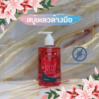 (พร้อมส่งล็อตล่าสุด) สบู่เหลวล้างมือศิริราช Siriraj Hand Soap