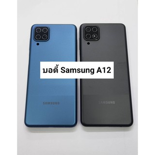 อะไหล่บอดี้ (Body) รุ่น ซัมซุง Samsung A12 สินค้าพร้อมส่ง แกนกลาง+ฝาหลัง