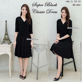 ชุดเดรสดำ คุมโทน รุ่น Super Black Classic Dress รหัส MD08-51 พร้อมส่ง