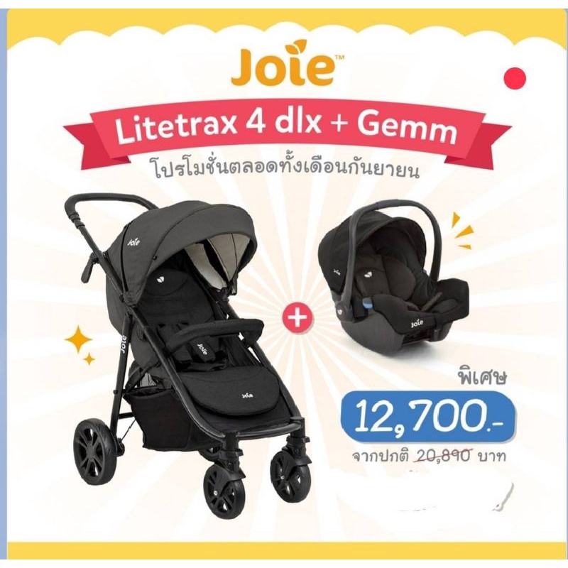 รถเข็นเด็กJoie ร่น Litetrax™ 4 DLX มาพร้อม ตระกร้าหิ้ว คาร์ซีทสำหรับเด็ก  บริษัทส่งเอง!!! รับประกันศูนย์ไทย 100% | Shopee Thailand