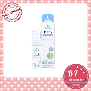 Biocher Baby Herbal Gel 40 g  เจลบำรุงผิว อ่อนโยน ปลอดภัยกับลูกน้อย หอมสดชื่น  สกัดจากธรรมชาติ