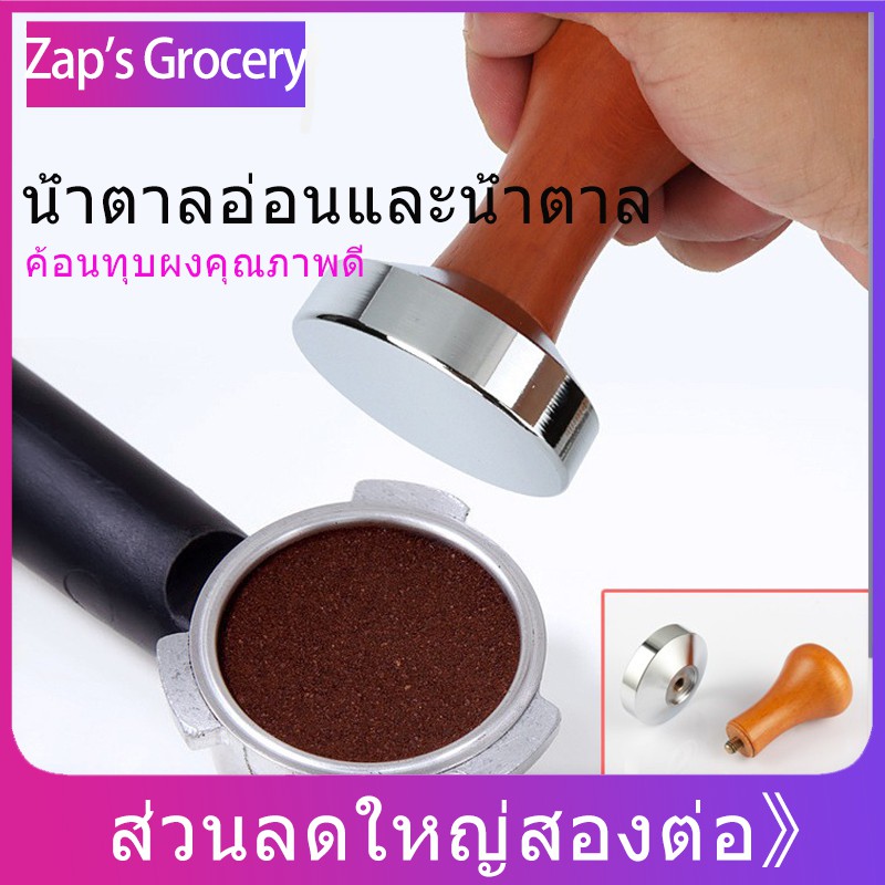 แทมเปอร์กดกาแฟ Stainless Steel Coffee Tamper Machine Press Flat Base 51mm แทมเปอร์ กดกาแฟ ลายไม้สีไม