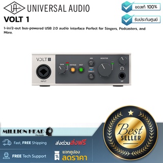 Universal Audio : VOLT 1 by Millionhead (Audio Interface ใหม่ จาก Universal Audio มาพร้อมกับ 1-in/2-out)