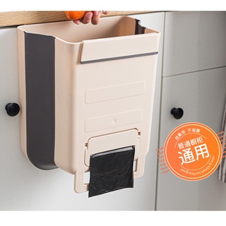 ถังขยะพับได้ 9L Foldable Trash Bin Car Kitchen Can Space Saving Folda