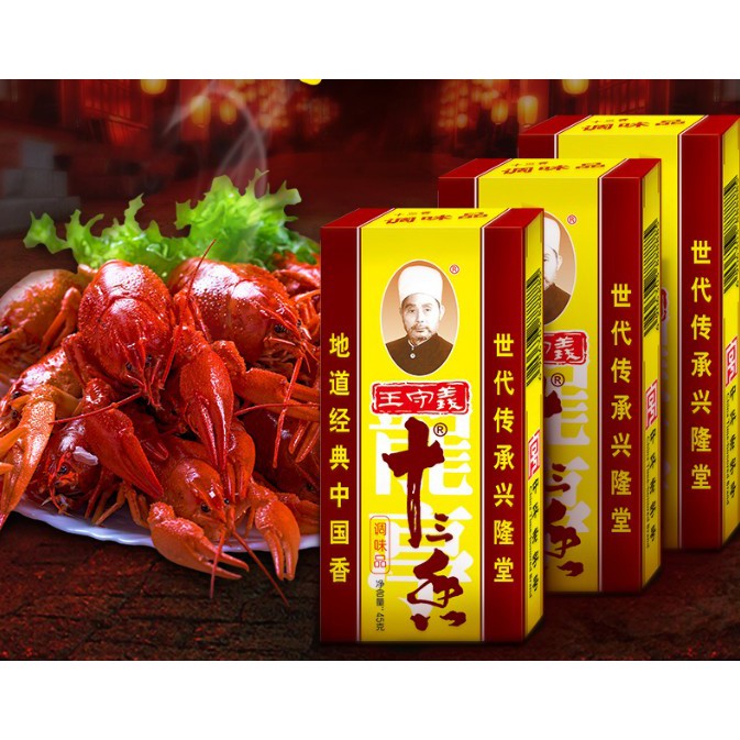 [แพค10กล่อง] ผงพะโล้ ผงเครื่องเทศจีน 13ชนิด 十三香 Malamart