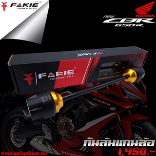 กันล้ม กันล้มแกนล้อ ของแต่ง HONDA CB650 CB650F CBR650F CB650R CBR650R (2019) แบรนด์ FAKIE แท้100%